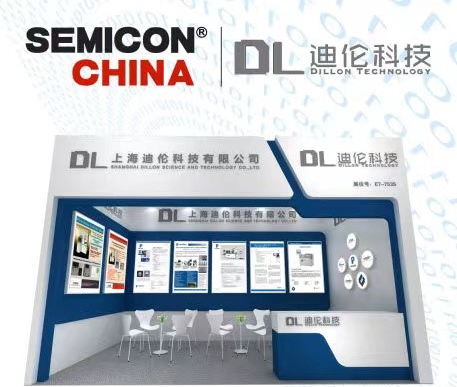 迪伦科技semicon-上海新国际博览中心展